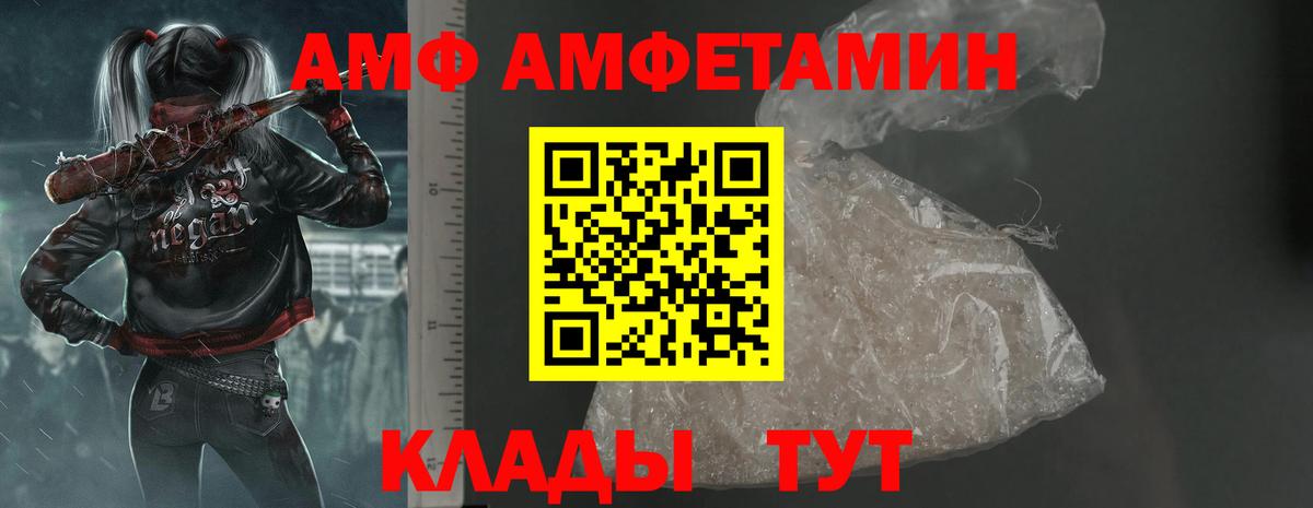 Амфетамин Розовый Мурино