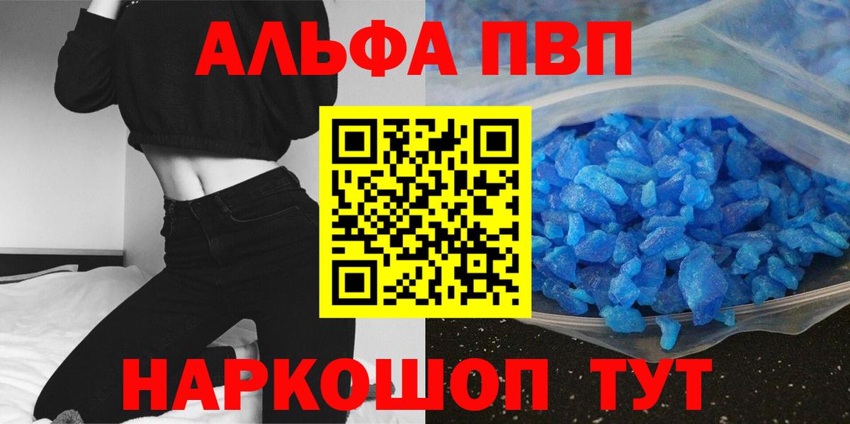 Alpha PVP крисы CK Мурино