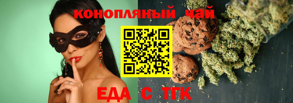 Canna-Cookies конопля  Вход с VPN  Мурино 