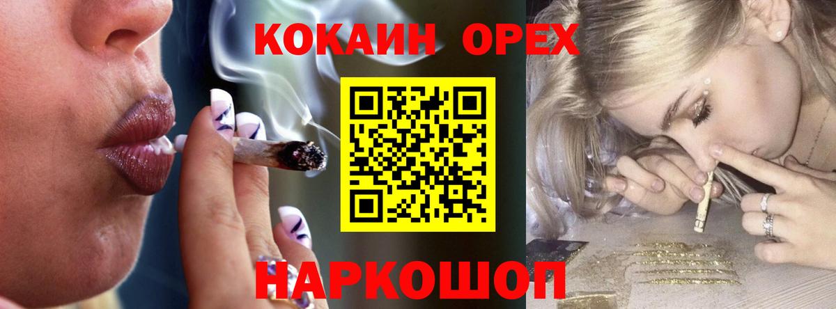 Кокаин Боливия  Вход с VPN  Cocaine  Cocaine VHQ  Мурино 