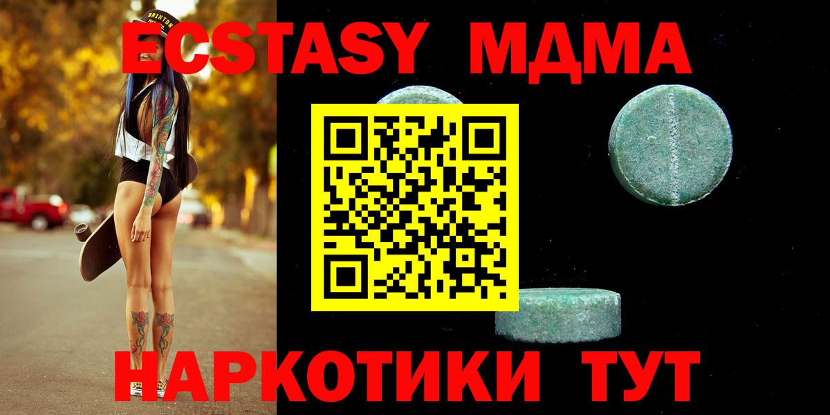 Экстази 250 мг  Ecstasy  Вход с VPN  Мурино  Экстази 250 мг 