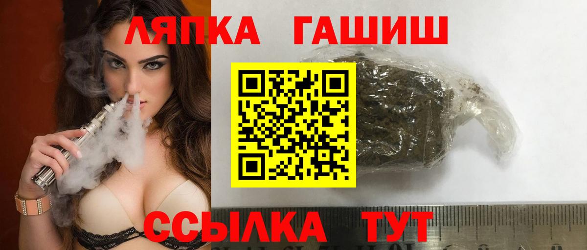 ГАШИШ Cannabis  Гашиш Изолятор  Вход с VPN  дарнет шоп  Мурино  ГАШ 