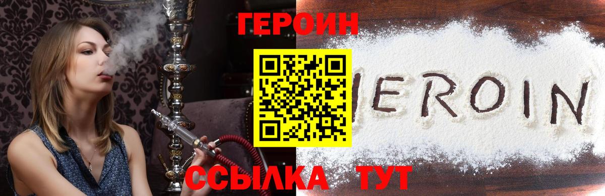 Мурино  ГЕРОИН  Вход с VPN  Героин Heroin 