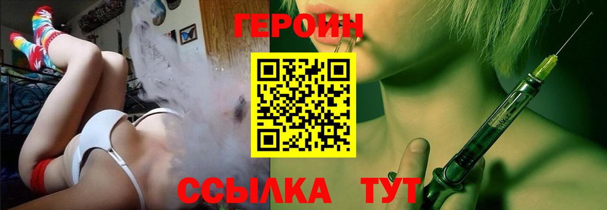 Героин Heroin Мурино