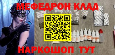 мефедрон Тара