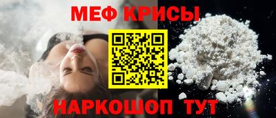 мефедрон Тара