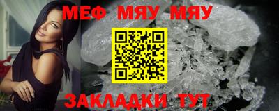 мефедрон Тара