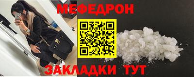 мефедрон Тара