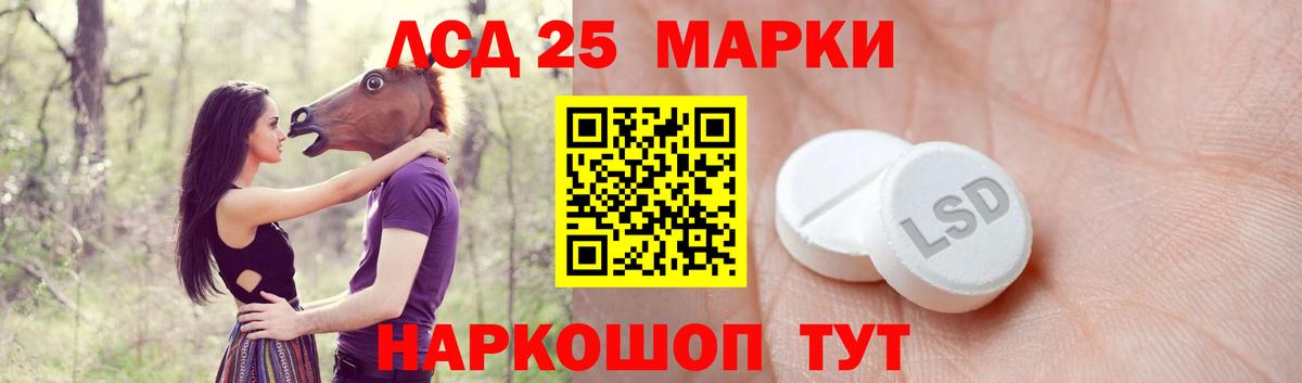 Лсд 25 экстази кислота  LSD-25 экстази  Лсд 25 экстази кислота  Мурино  Вход с VPN 
