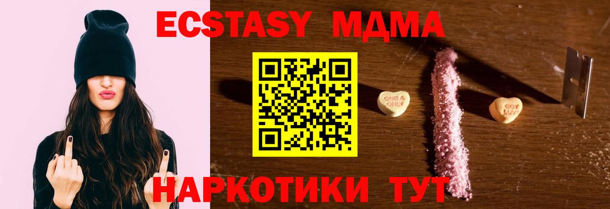МДМА молли  МДМА Molly  MDMA  Мурино  Вход с VPN 
