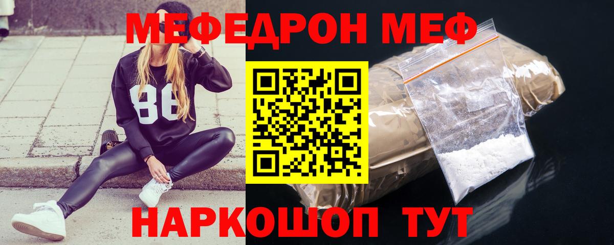 Мефедрон мяу мяу  Вход с VPN  МЯУ-МЯУ VHQ  Меф  Мурино  МЕФ 