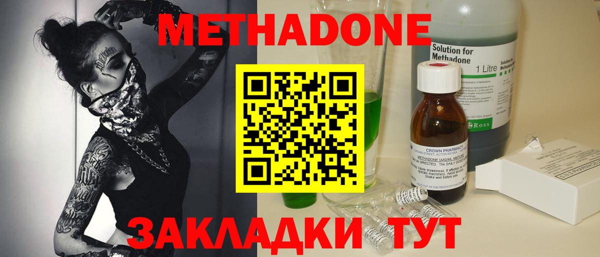 МЕТАДОН мёд  МЕТАДОН кристалл  Вход с VPN  Мурино 