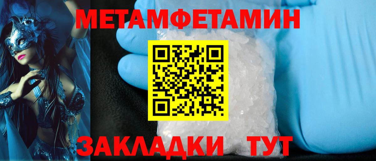 Мурино  Метамфетамин витя  Вход с VPN 